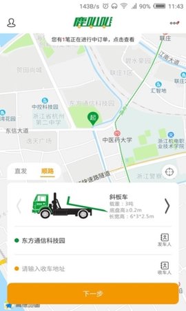 鹿叭叭拖车