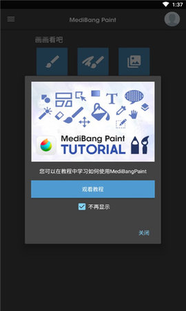 med手写软件