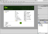 Adobe Dreamweaver CS6中文精简版
