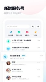 百度网盘体验版app