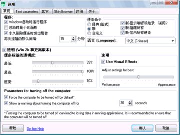 Dynamic Notes(计划日程管理器)