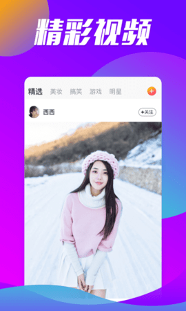 玉米视频App