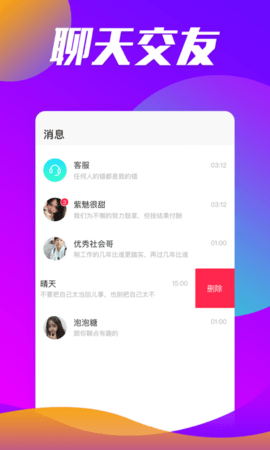 玉米视频App