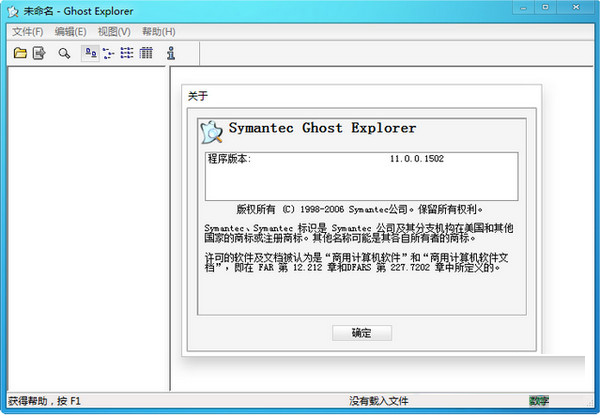 Ghostexp浏览器电脑版