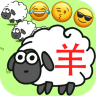 羊羊大作战游戏 1.0 安卓版