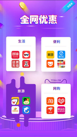 捡漏App