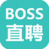 boss直聘官方版 10.14 安卓版