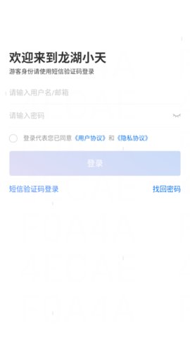 龙湖小天app