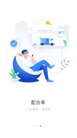 龙湖小天app