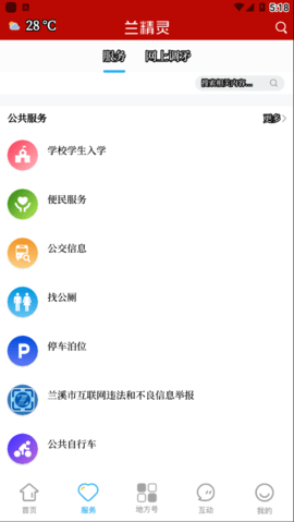 兰溪人才网招聘