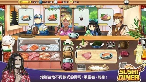 寿司餐厅游戏