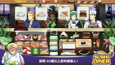 寿司餐厅游戏
