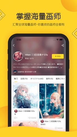 触站app官方版