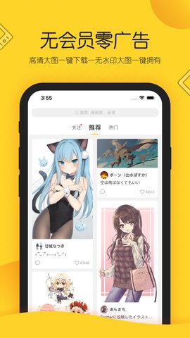 触站app官方版