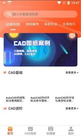 CAD制图学习