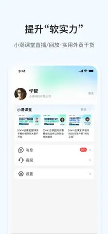 OKKI小满app