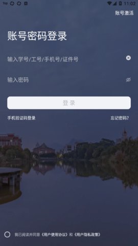 i集大app