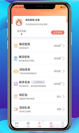 爱趣游戏app