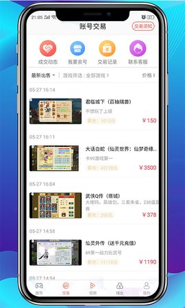 爱趣游戏app