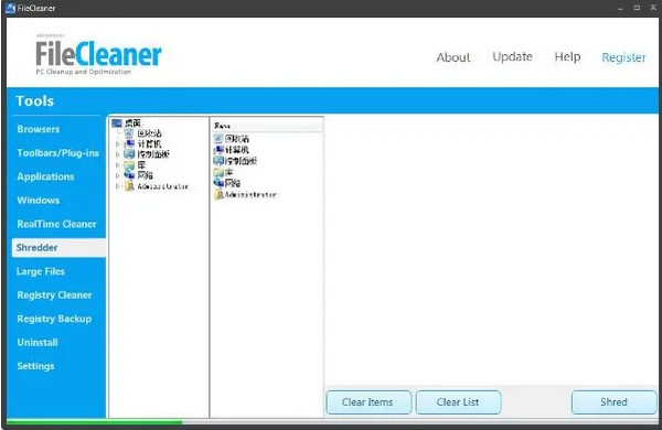 FileCleaner文件清理工具