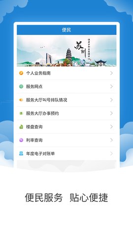 苏州公积金app