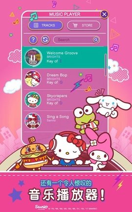 HelloKitty音乐派对游戏