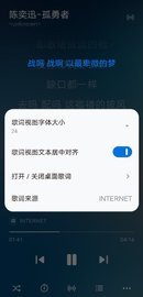 椒盐音乐PRO