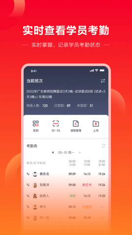 中公教育师资版