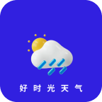 好时光天气预报