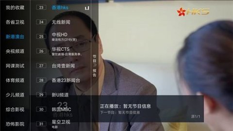 汤圆TV电视直播App