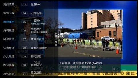 汤圆TV电视直播App