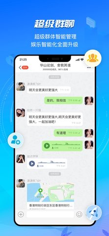 Hotchat聊天App