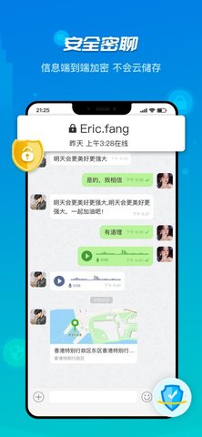 Hotchat聊天App
