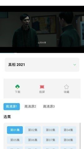 一帆视频iapp