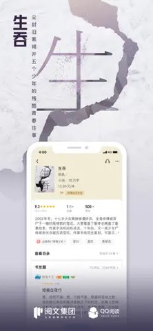 创世中文网手机app