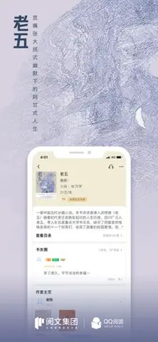 创世中文网手机app