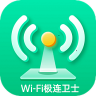 WiFi极连卫士 1.0.0 手机版