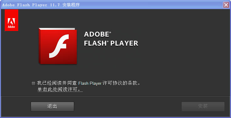 Adobe Flash Player activex