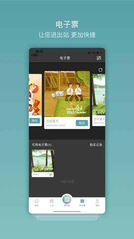 金华行app