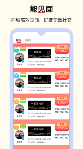 豆伴App