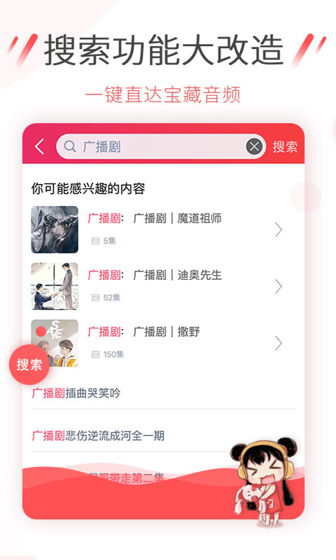 幻音音乐破解app
