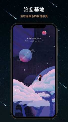 秘密星球app破解