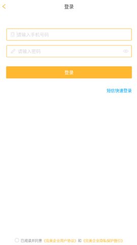 完美企业app