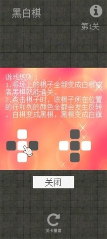 黑白对弈游戏