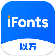 iFonts字体助手 2.5.4 官方版