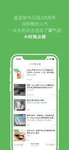 逛丢app