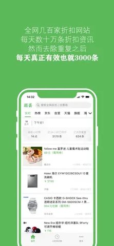 逛丢app