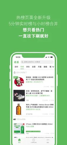 逛丢app