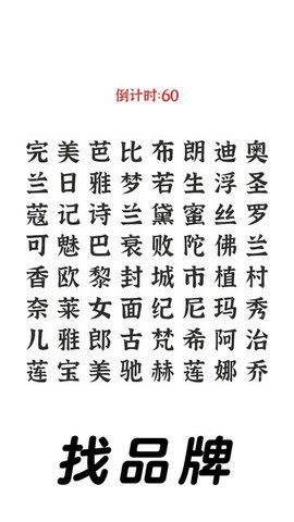 三国进化文字大战游戏