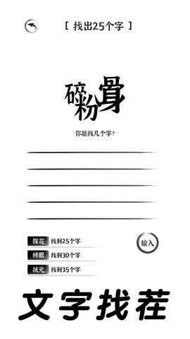 三国进化文字大战游戏